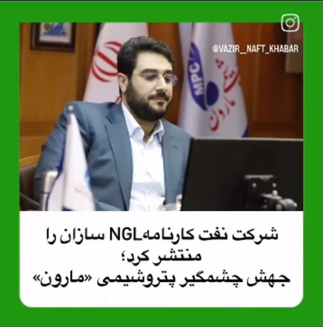 براساس اعلام نفت مارون در صدر سرعت نو فلرینگ